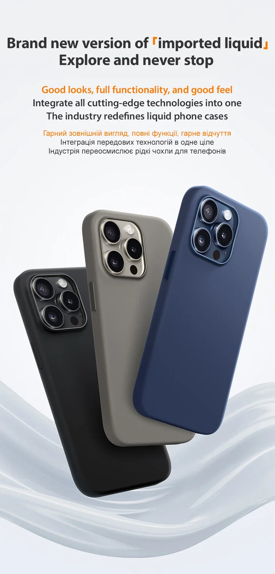 Liquid Silicone iPhone Case