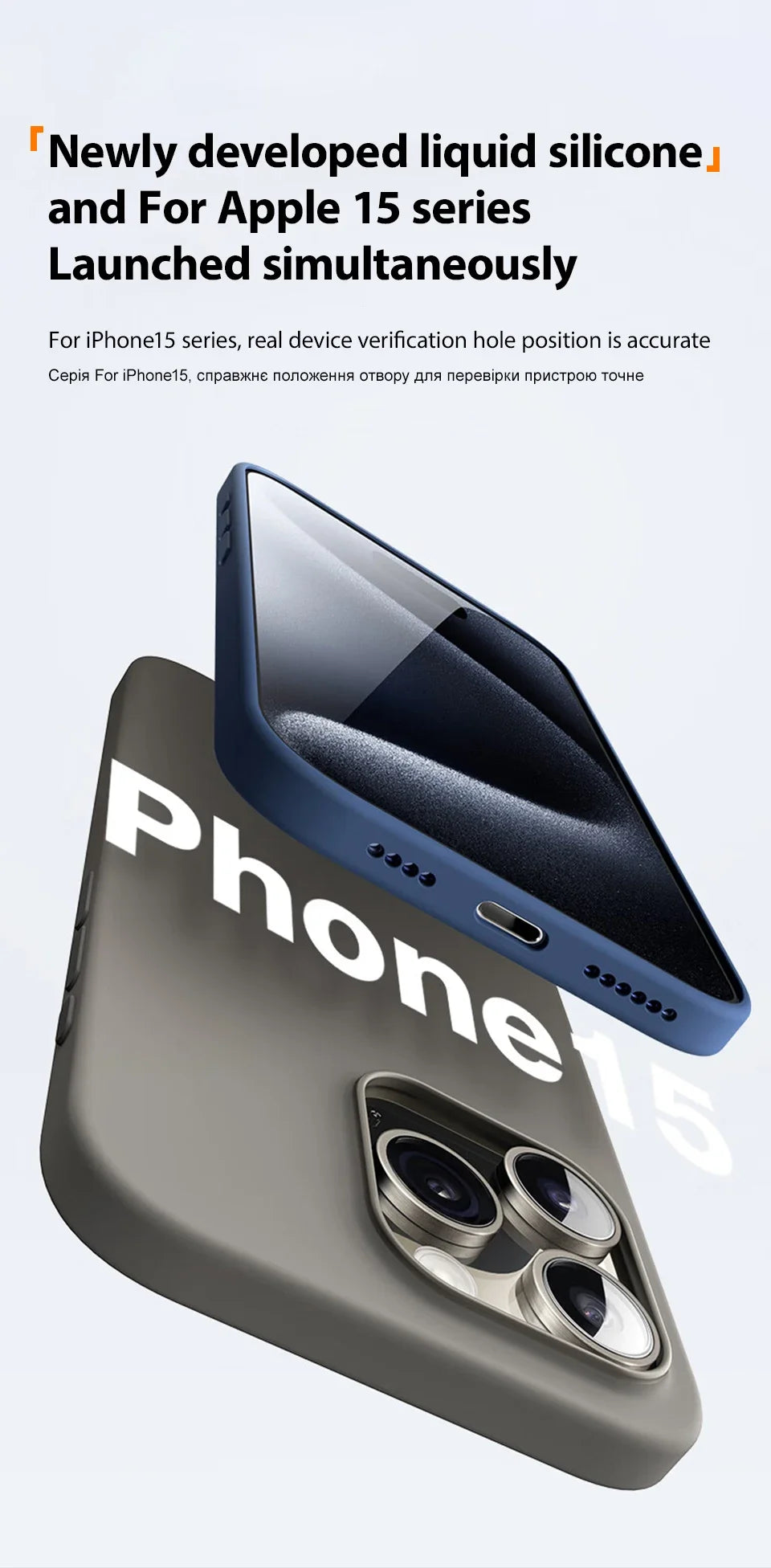 Liquid Silicone iPhone Case